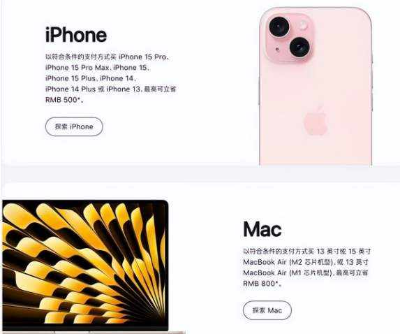 鹰手营子矿苹果15维修店iPhone 15降价后能退差价吗 