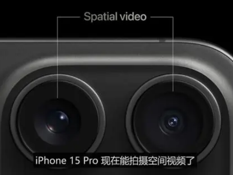 鹰手营子矿苹果15pro维修iPhone15Pro拍的空间视频在哪里看 