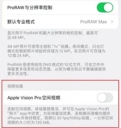 鹰手营子矿apple服务iPhone15Pro/ProMax如何使用录制空间视频功能 