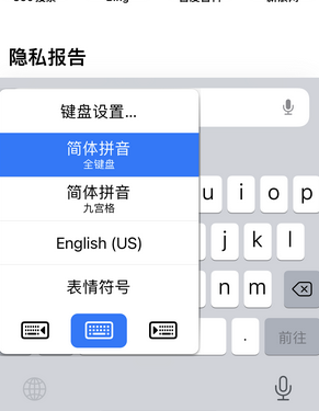 鹰手营子矿苹果14维修店分享iPhone14如何快速打字 