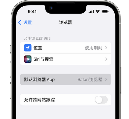 鹰手营子矿苹果手机维修店分享如何在iPhone上设置默认浏览器 鹰手营子矿苹果手机维修店分享如何在iPhone上设置默认浏览器