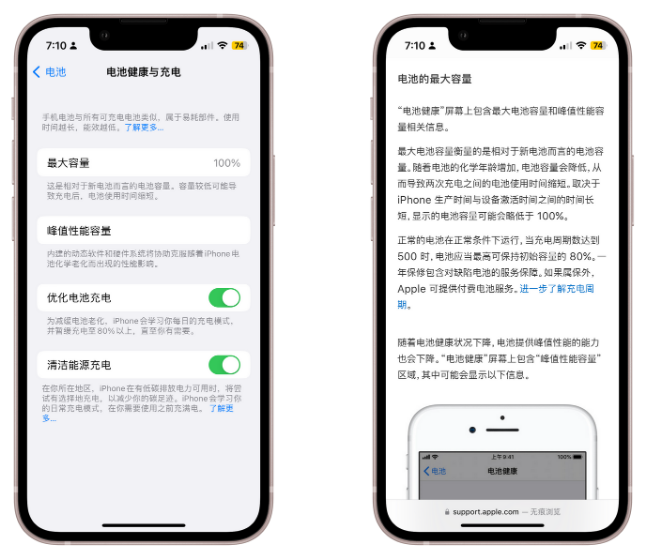 鹰手营子矿苹果换电池地址分享iPhone电池健康度多少需要换电池 鹰手营子矿苹果换电池地址分享iPhone电池健康度多少需要换电池