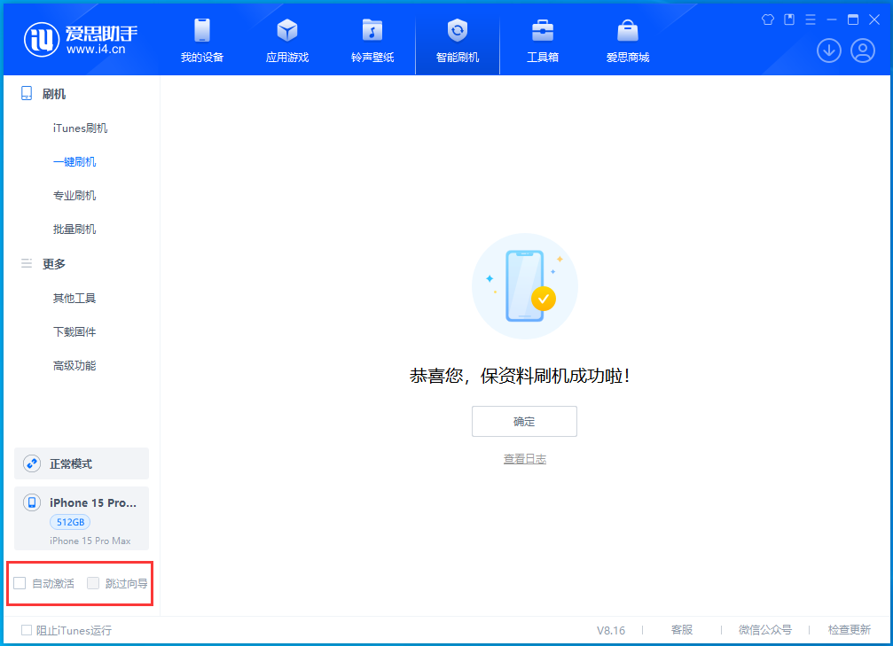 鹰手营子矿苹果手机维修分享iOS 17.3正式版升级_iOS 17.3正式版一键刷机教程 