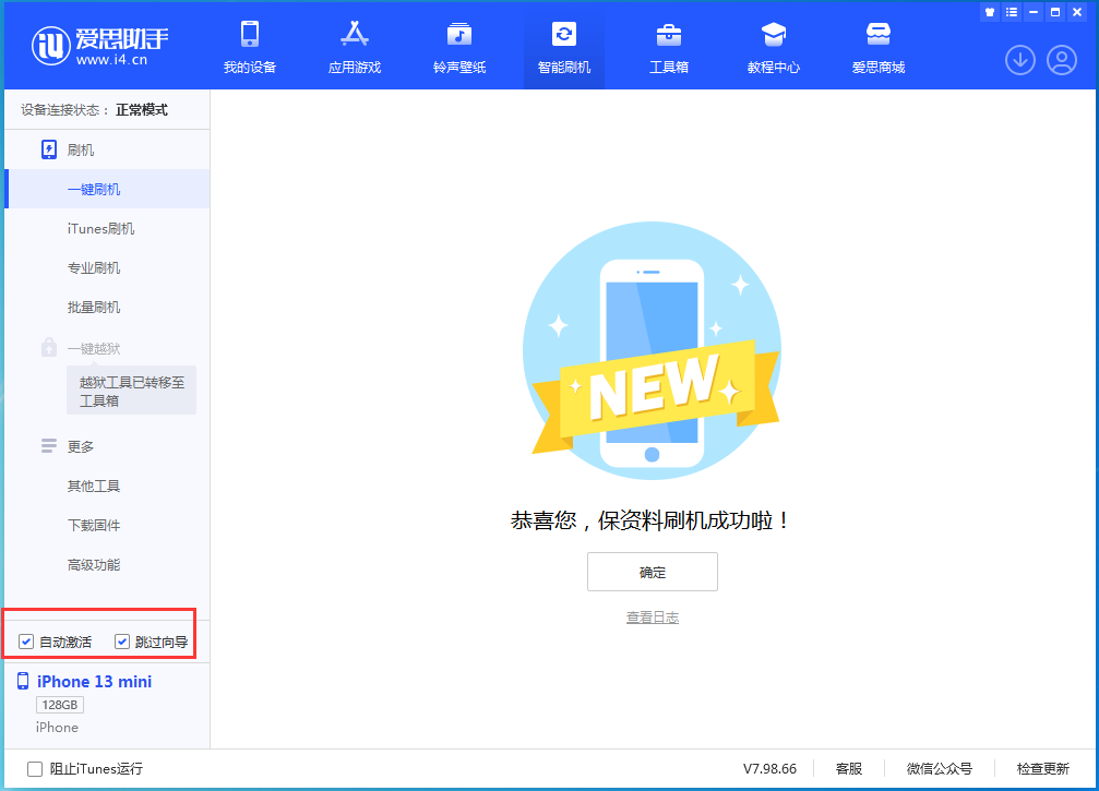 鹰手营子矿苹果手机维修分享iOS 16.6测试版升级_iOS 16.6测试版一键刷机教程 