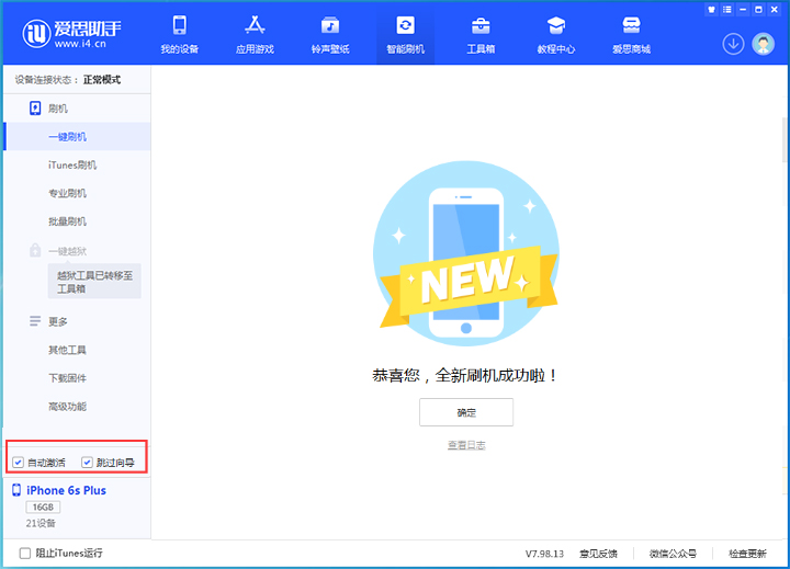 鹰手营子矿苹果手机维修分享iOS 15.7.6 正式版升级_iOS 15.7.6 正式版一键刷机教程 